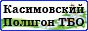 Касимовский полигон ТБО ООО "Утилизация" в Рязани