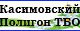 Касимовский полигон ТБО ООО "Утилизация" в Рязани